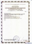 Медицинская техника - denasosteo.ru ДЭНАС-ПКМ (Детский доктор, 24 пр.) в Новошахтинске купить