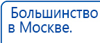 СКЭНАР-1-НТ (исполнение 01) артикул НТ1004 Скэнар Супер Про купить в Новошахтинске, Аппараты Скэнар купить в Новошахтинске, Медицинская техника - denasosteo.ru