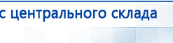 НейроДЭНС Кардио купить в Новошахтинске, Аппараты Дэнас купить в Новошахтинске, Медицинская техника - denasosteo.ru