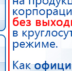 Электрод Скэнар - зонный универсальный ЭПУ-1-1(С) купить в Новошахтинске, Электроды Скэнар купить в Новошахтинске, Медицинская техника - denasosteo.ru