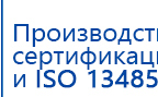 Дэнас ПКМ Новинка 2016 купить в Новошахтинске, Аппараты Дэнас купить в Новошахтинске, Медицинская техника - denasosteo.ru