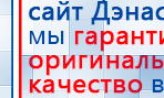 СКЭНАР-1-НТ (исполнение 01) артикул НТ1004 Скэнар Супер Про купить в Новошахтинске, Аппараты Скэнар купить в Новошахтинске, Медицинская техника - denasosteo.ru