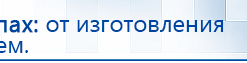Электрод Скэнар - зонный универсальный ЭПУ-1-1(С) купить в Новошахтинске, Электроды Скэнар купить в Новошахтинске, Медицинская техника - denasosteo.ru