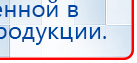 Электрод Скэнар - зонный универсальный ЭПУ-1-1(С) купить в Новошахтинске, Электроды Скэнар купить в Новошахтинске, Медицинская техника - denasosteo.ru