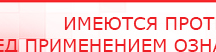 купить СКЭНАР-1-НТ (исполнение 01) артикул НТ1004 Скэнар Супер Про - Аппараты Скэнар Медицинская техника - denasosteo.ru в Новошахтинске