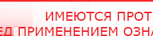 купить Дэнас ПКМ Новинка 2016 - Аппараты Дэнас Медицинская техника - denasosteo.ru в Новошахтинске