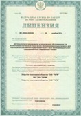 Аппарат СКЭНАР-1-НТ (исполнение 02.1) Скэнар Про Плюс купить в Новошахтинске