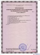 ДЭНАС-Остео 4 программы в Новошахтинске купить Медицинская техника - denasosteo.ru 