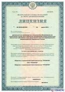 Медицинская техника - denasosteo.ru Нейродэнс Вертебра Новинка в Новошахтинске купить