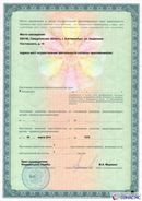 Медицинская техника - denasosteo.ru Нейродэнс Вертебра Новинка в Новошахтинске купить