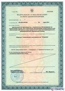 Медицинская техника - denasosteo.ru Нейродэнс Вертебра Новинка в Новошахтинске купить