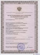 Медицинская техника - denasosteo.ru Нейродэнс Вертебра Новинка в Новошахтинске купить