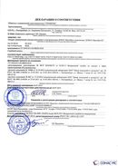 Нейродэнс Вертебра Новинка купить в Новошахтинске  Медицинская техника - denasosteo.ru 