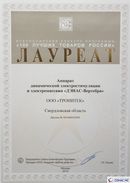Нейродэнс Вертебра Новинка купить в Новошахтинске  Медицинская техника - denasosteo.ru 