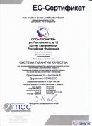 Аппараты Дэнас и НейроДэнс в Новошахтинске Медицинская техника - denasosteo.ru
