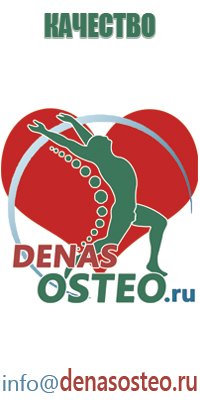 аппарат Дэнас после перелома