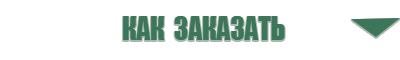 аппарат Феникс для массажа простаты