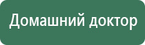 лечебный аппарат Дэнас